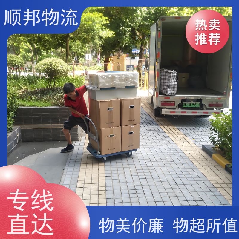 深圳到金华物流公司 天天发车随叫随到 安全放心靠谱 专线直达
