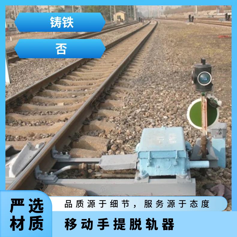 盛诺生产 移动手提轨道安全保护装置 电动脱轨器 左右轨 规格齐全