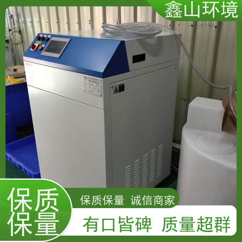 鑫山环境 小型水墨废水处理 机器 自动化 售后无忧