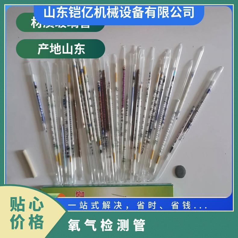 氧气检测管能够满足各种工业环境下的氧 气监测需求