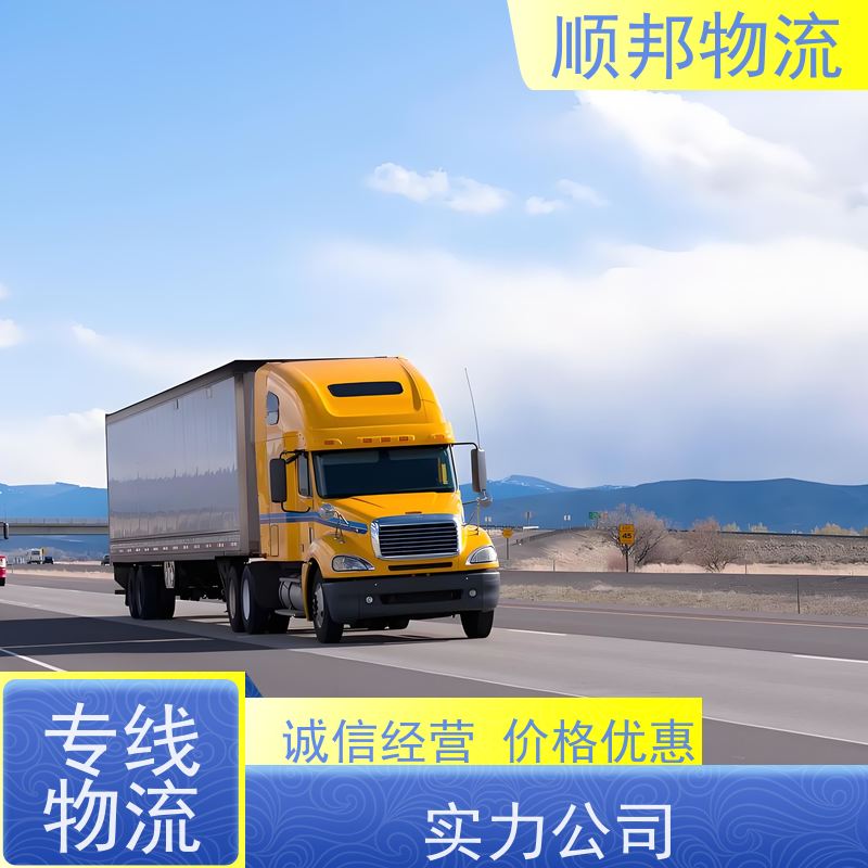 广州到轿车托运 可以免费上门取货物流货运 崇左