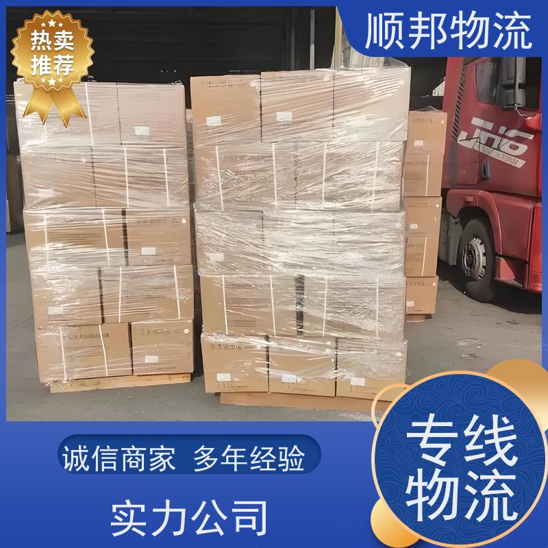 佛山到济宁物流公司 安全放心靠谱 天天发车随叫随到 专线直达