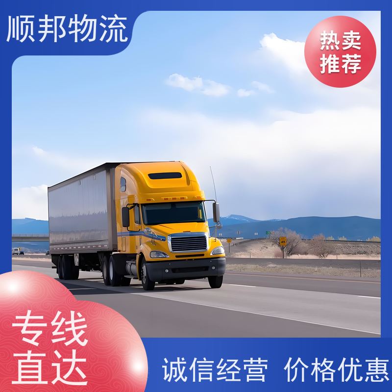 佛山到常州物流公司 往返运输 安全放心靠谱 天天发车随叫随到
