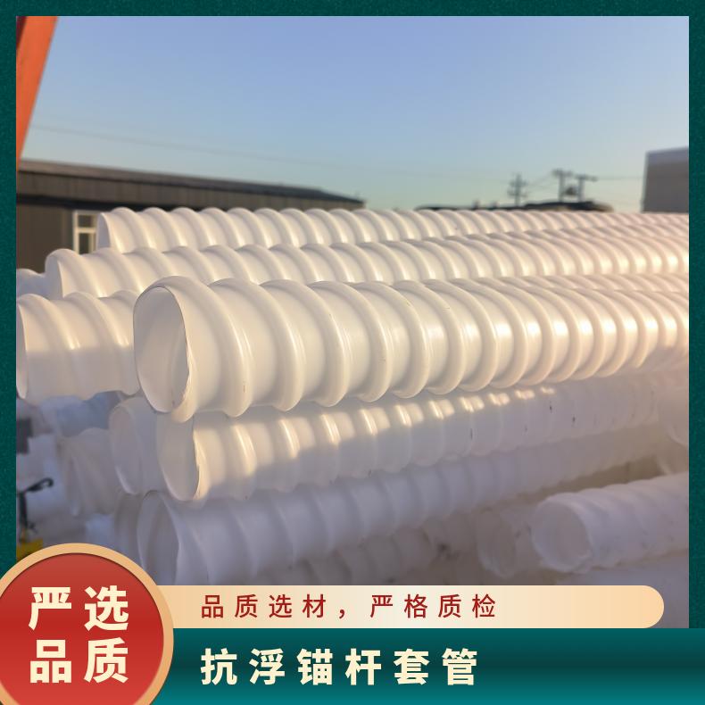 HDPE预应力塑料波纹管 抗浮锚杆套管 密封性好不腐蚀
