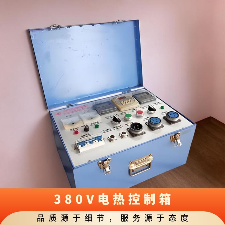 硫化设备配件380V电热控制箱 修补器接头配套产品
