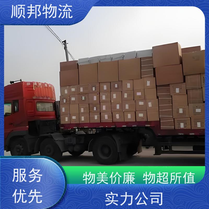 广州到鞍山物流公司 冷链运输 安全放心靠谱 天天发车随叫随到