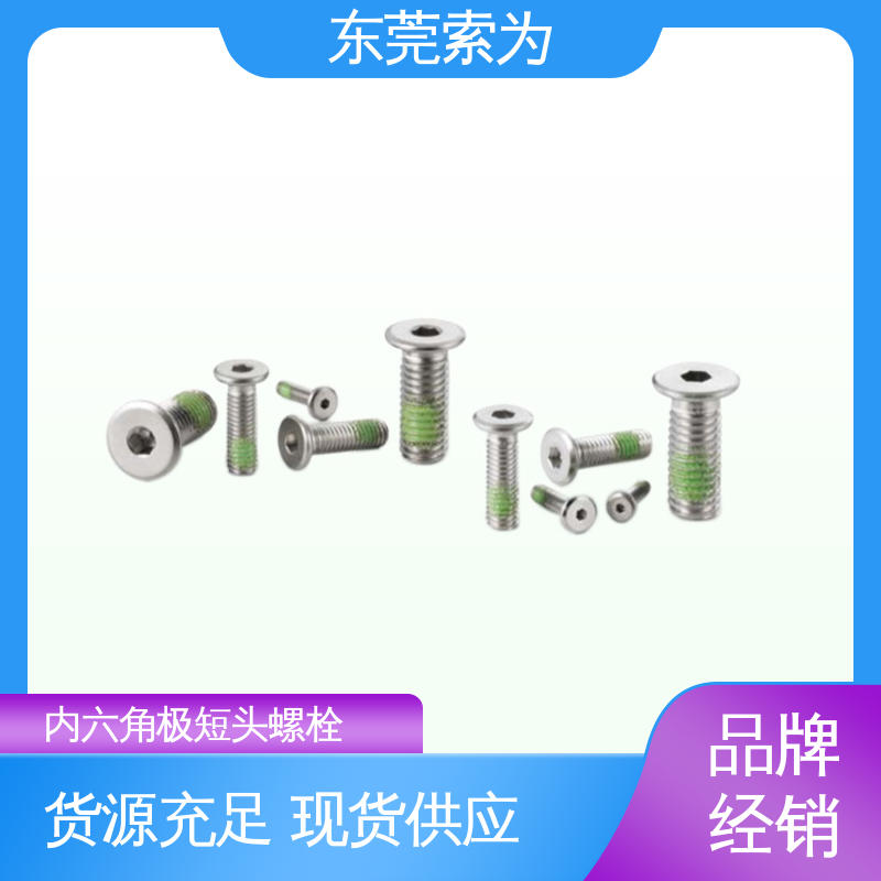 供应 日本锅屋NBK SSHS-ALK内六角极短头螺栓 通孔型螺丝 省空间