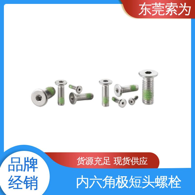 供应 日本锅屋NBK SSHS-ALK内六角极短头螺栓 通孔型螺丝 现货直供