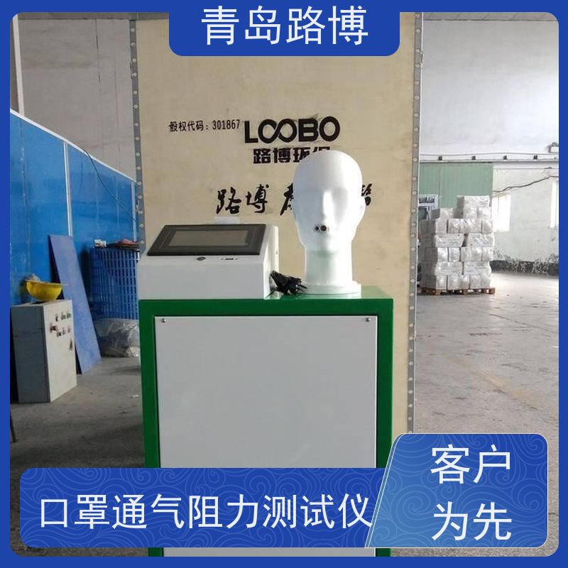  LB-3316 口罩气体交换压力差测试仪 自带气源 供货及时