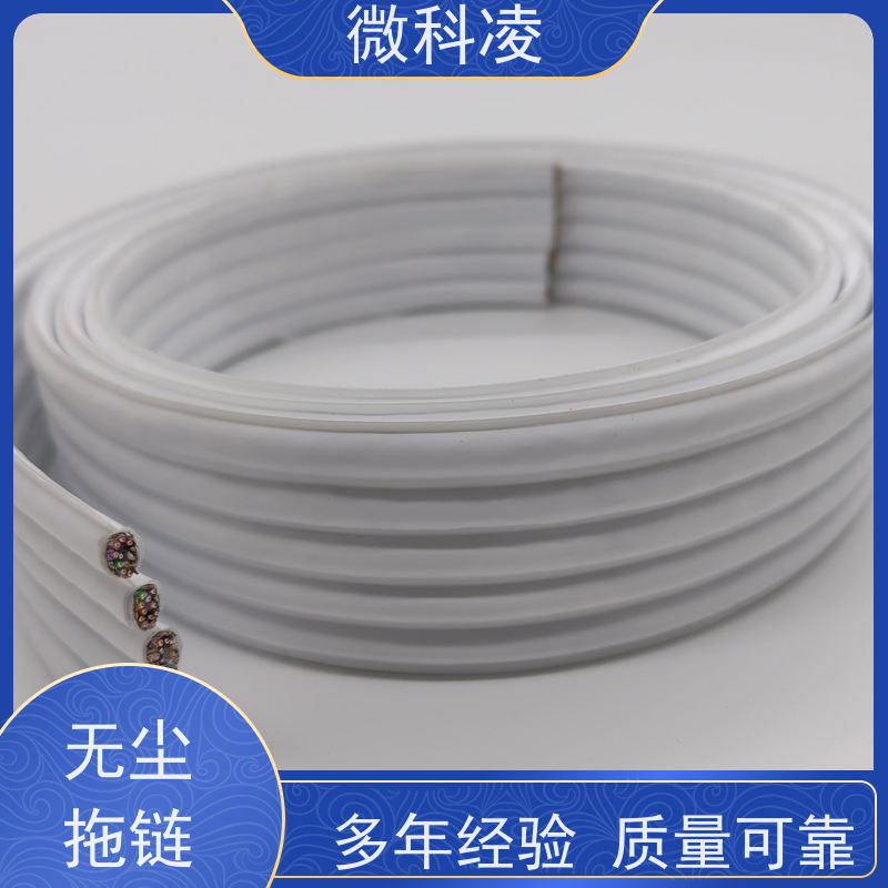 微科凌 一体化高柔无尘 拖链 结构紧凑 选择品质高