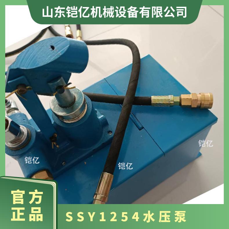 S-SY12.5/水压泵 胶带硫化机 额定排出压力4MPa