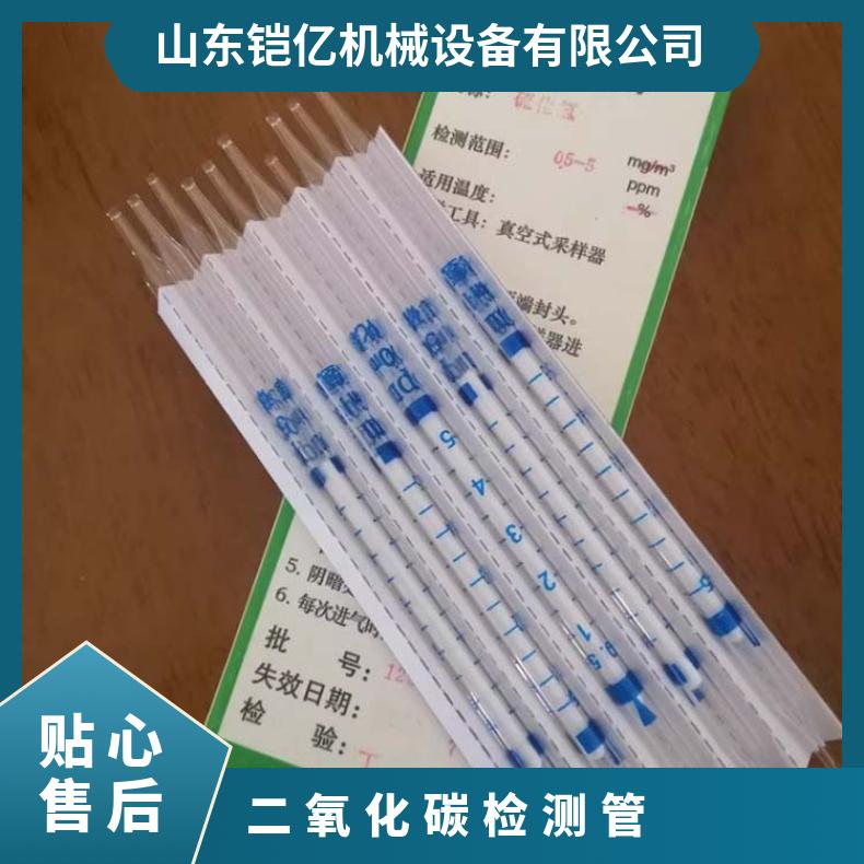 二氧化碳检测管测量范围0-500PPM 长度20cm 20支/盒