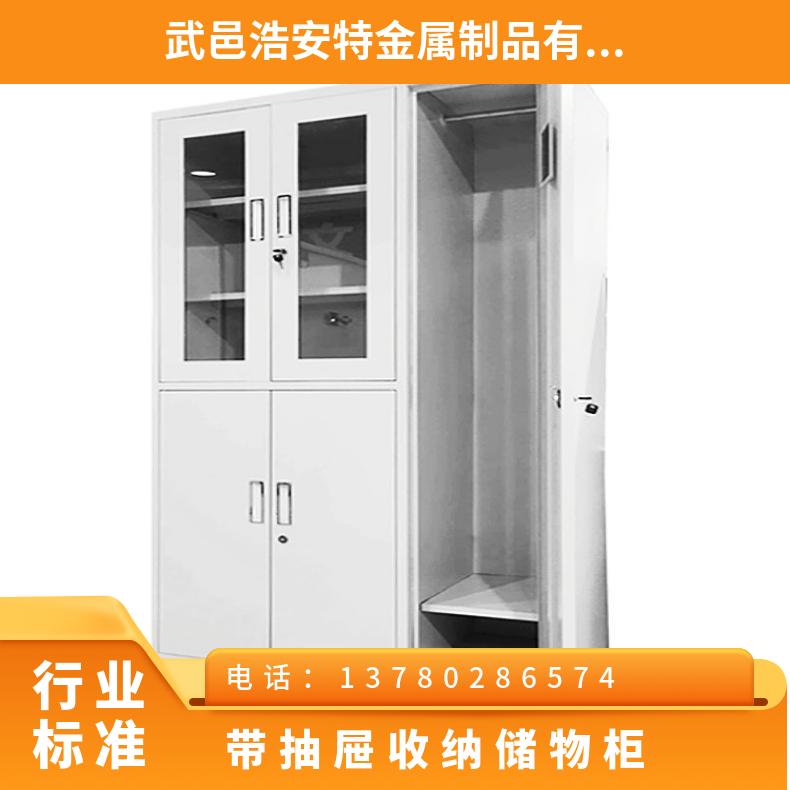 浩安特厂家 组合更衣柜 可定制 齐全 雄厚 靠谱 精湛 带抽屉收纳储物柜