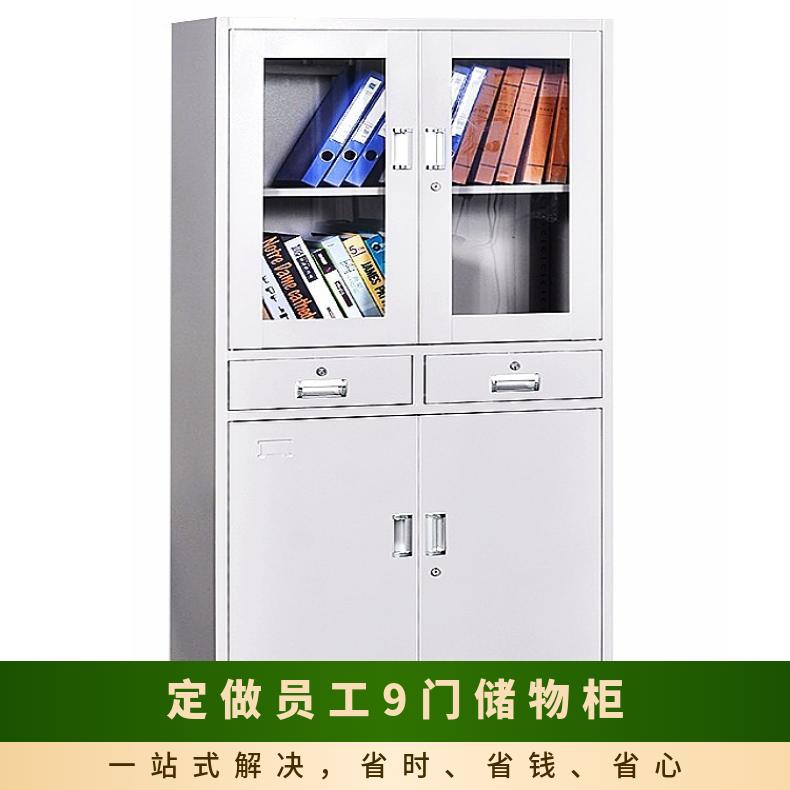 更衣柜 简约 折弯工艺 规格1800*900*420 金属 定做员工9门储物柜