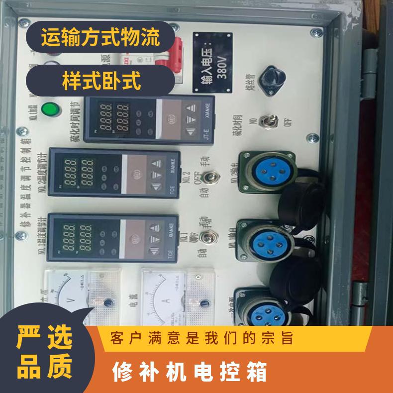铠亿BJQ胶带点修 补器温度调节控制箱 DXBG修补机电控箱