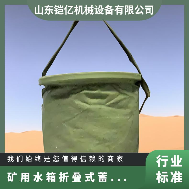 矿用水箱折叠式蓄水方便 绿色储水工具自由伸缩