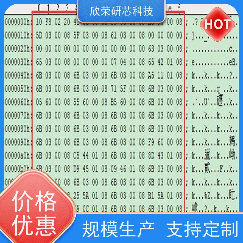开发设计开发设计 筋膜 代开发程序 烧录 编带