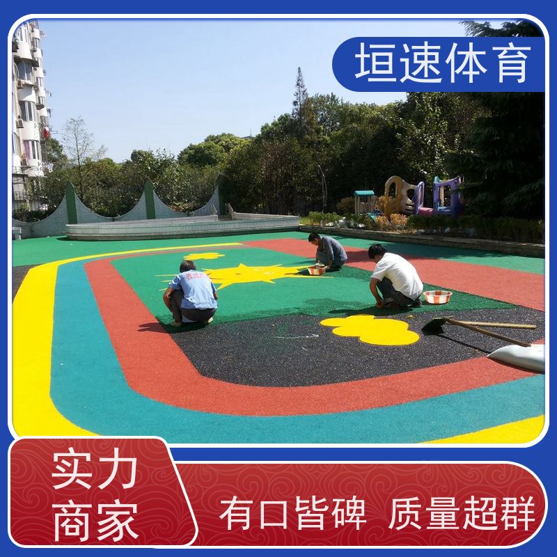 垣速 绿色弹性地垫 学校运动场地坪 小区塑胶跑道稳定牢固