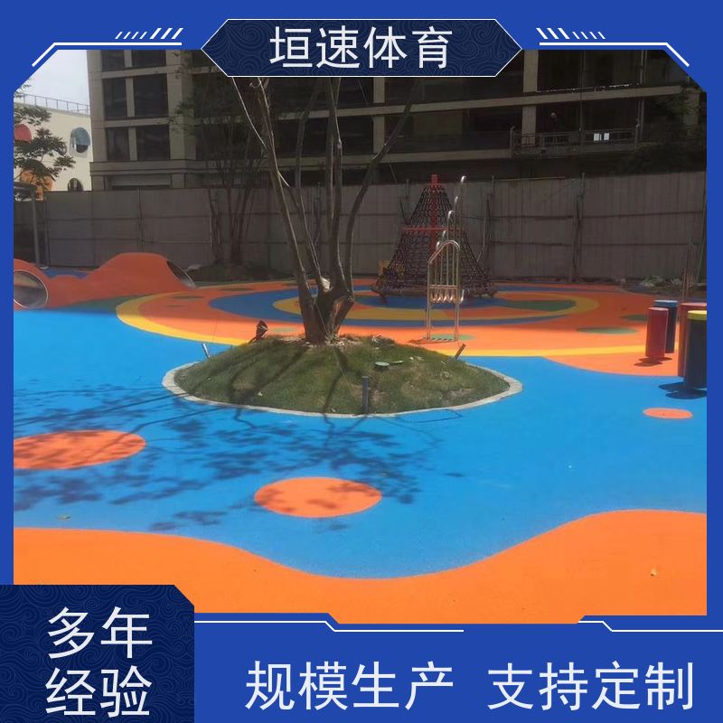 垣速 弹性pu运动场200㎡ 儿童游乐场地坪 彩色操场跑道抗拉伸性好