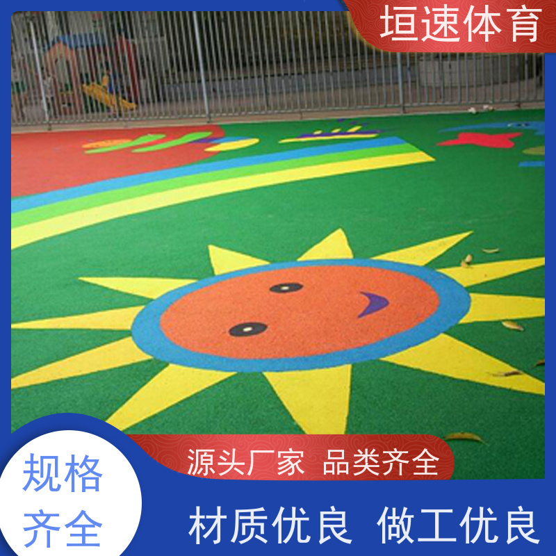 垣速 彩色塑胶颗粒 幼儿园环氧地坪 体育场地地胶抗压性好