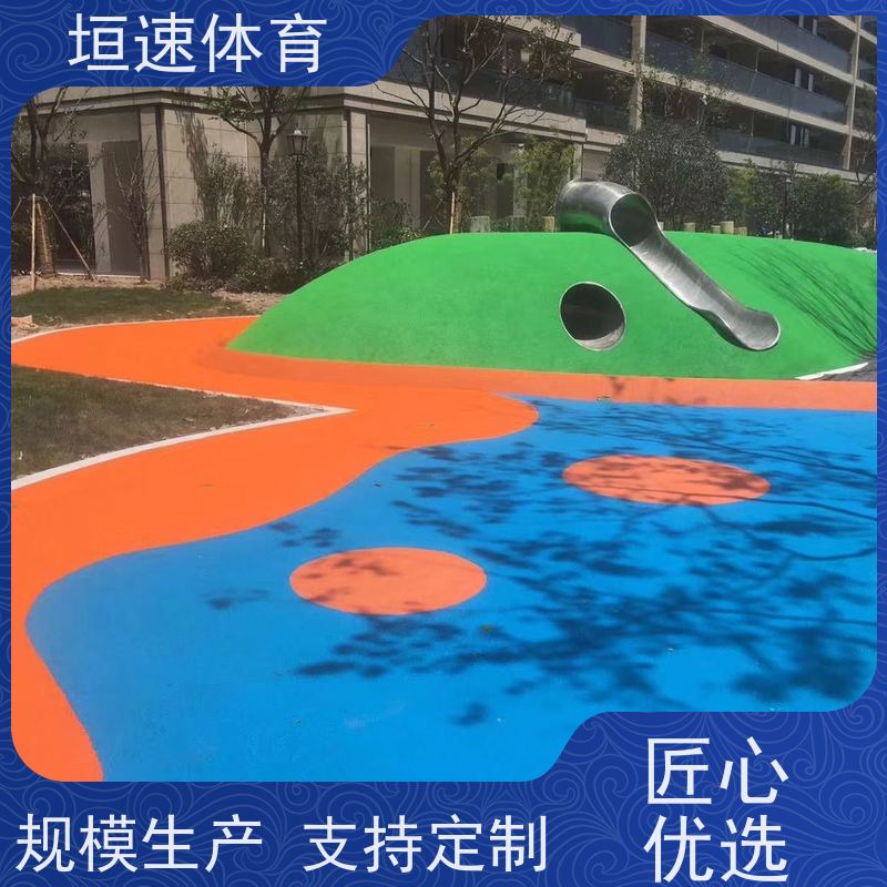 垣速 pu地面 小区游乐场地坪 公园塑胶跑道耐候性强
