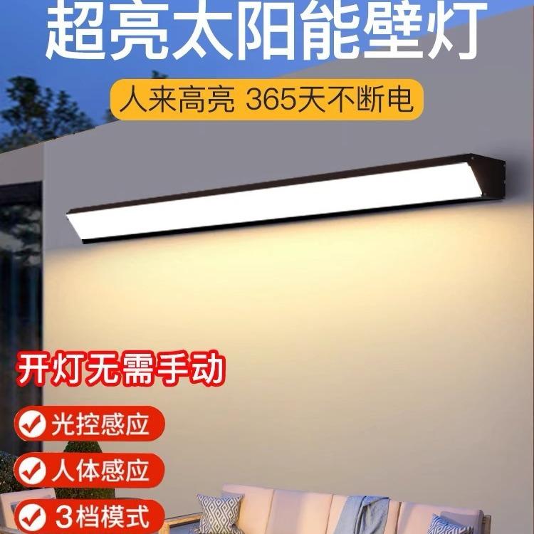 太阳能充电户外壁灯免接线室外防水墙壁灯新款感应灯免打孔庭院灯