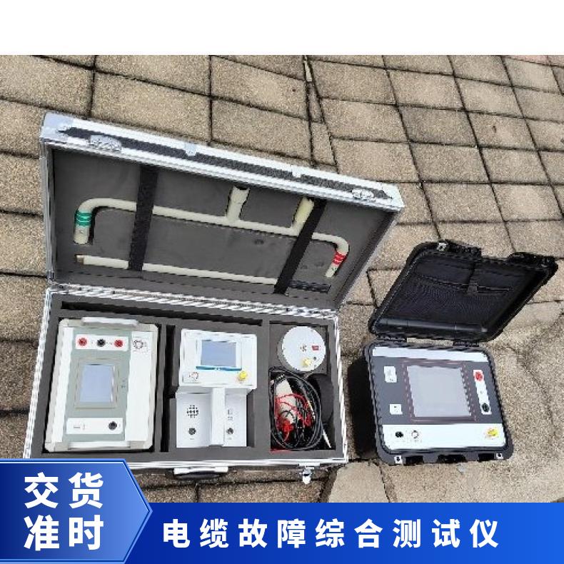 XU8717 电缆故障综合测试仪 地埋线缆断线检测仪 希欧仪器