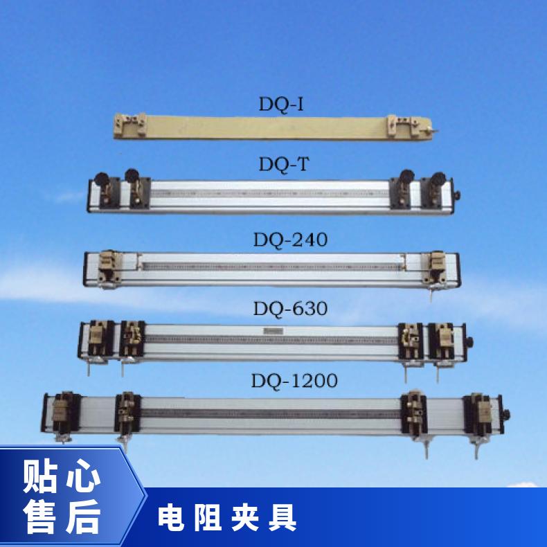导体电阻夹具 配套电桥使用 希欧仪器 DQ-1 标准1米