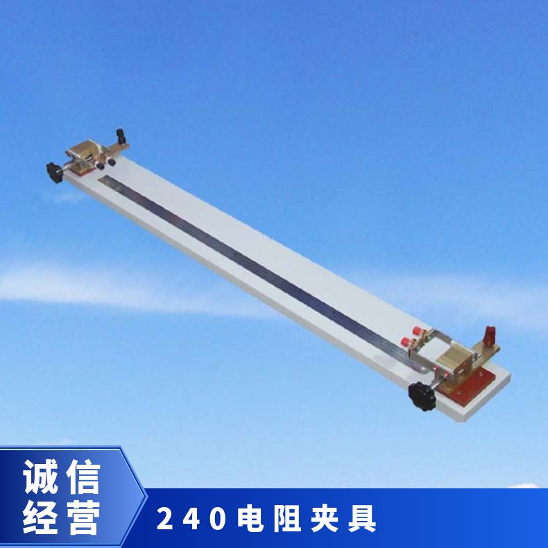 DQ-240型导体电桥夹具 可配合电阻测试仪固定试样测量阻电