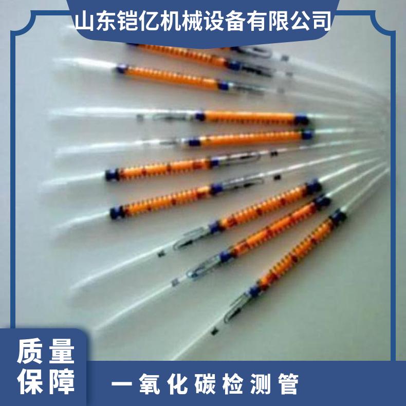 矿用比长式一氧化碳微风管避光保存于阴凉干燥处