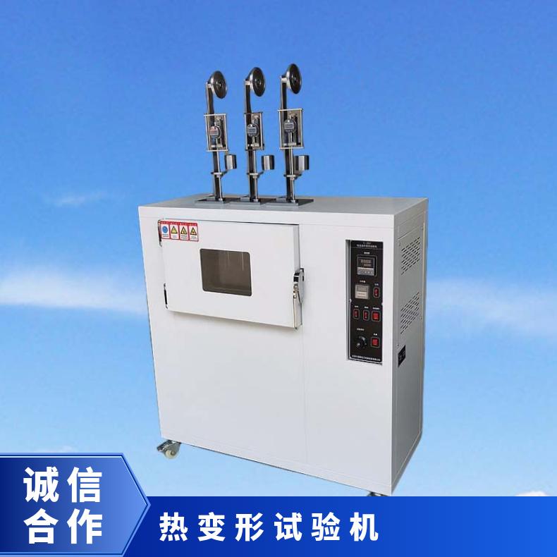 希欧仪器XU8618电线绝缘皮热变形试验机 配千分表