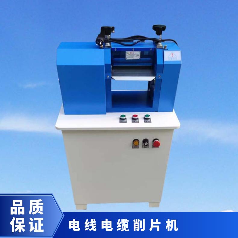 电线电缆削片机 线缆绝缘皮制样设备 XU8535 希欧仪器