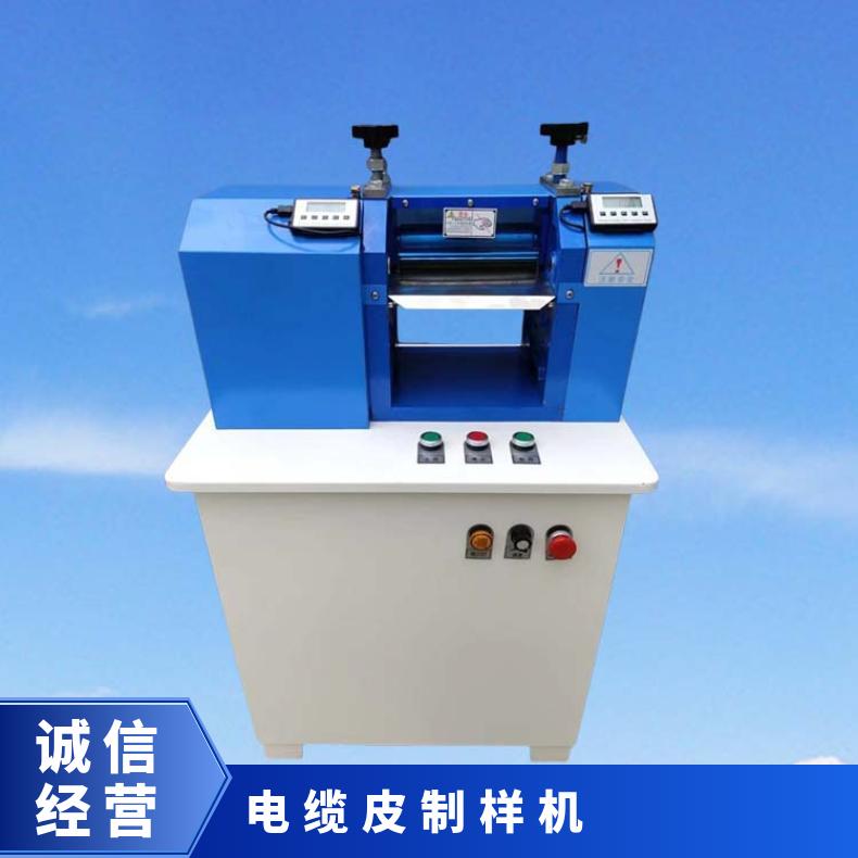 数显电缆削片机 线缆绝缘皮制样设备 XU8535A 希欧仪器
