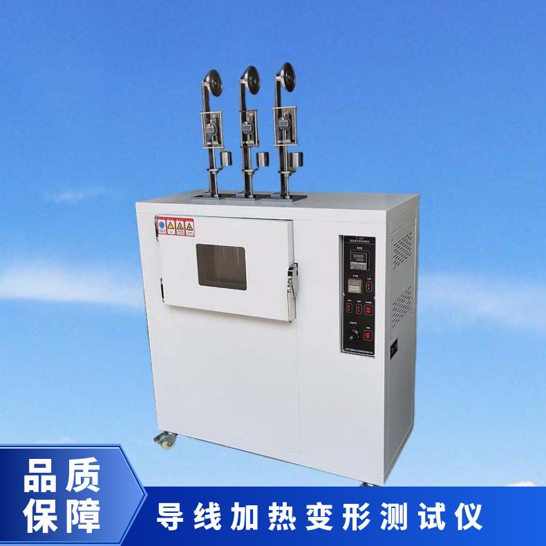 UL1581电线加热变形试验机 三组式 XU8618 希欧仪器