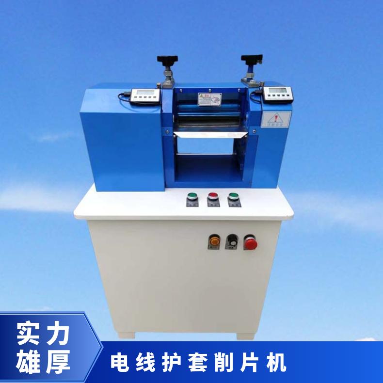 XU8535A 电线电缆绝缘护套削片机 数字显示 希欧仪器