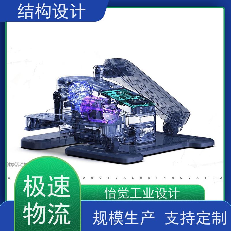 怡觉模块化产品结构设计耐用性增强适用于汽车制造行业