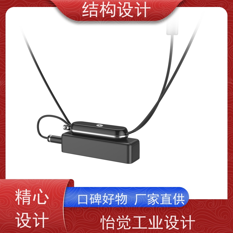 怡觉模块化产品结构设计耐用性增强适用于文具用品行业