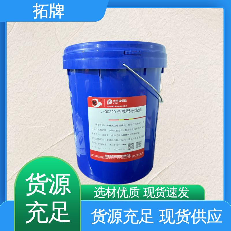 拓牌 流动性好性能稳定 热载体油 l-qb300导热油