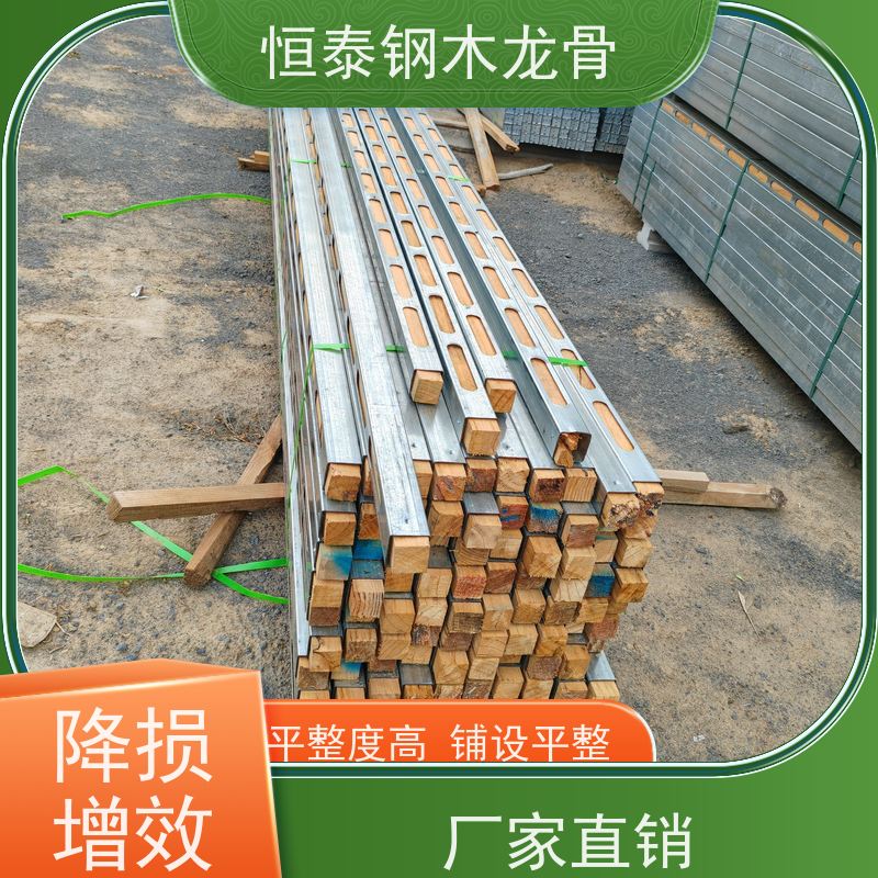 恒泰建材 四面孔钢包木 180天起租 人防工程建筑 透气防潮