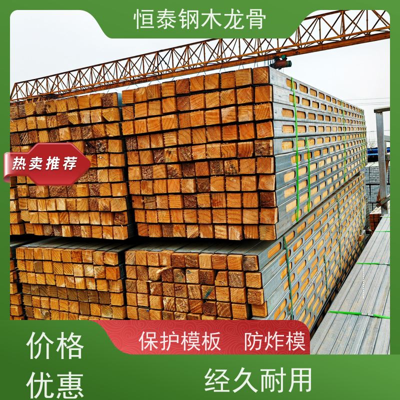 恒泰建材 半年起租 可二次回收 木工支模 四面孔钢木龙骨