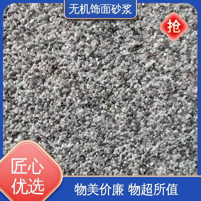绿色 外墙装饰 水包水真石漆 有效成分含量90% 可用于建筑涂料