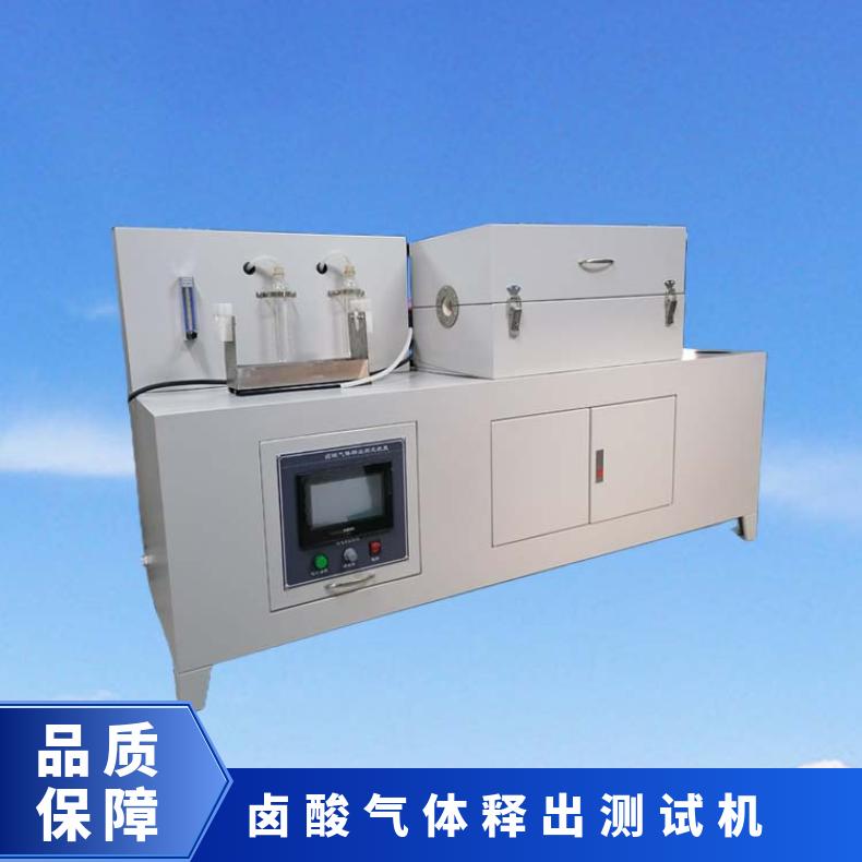 希欧仪器 XU8534电线电缆卤酸气体释出测定仪