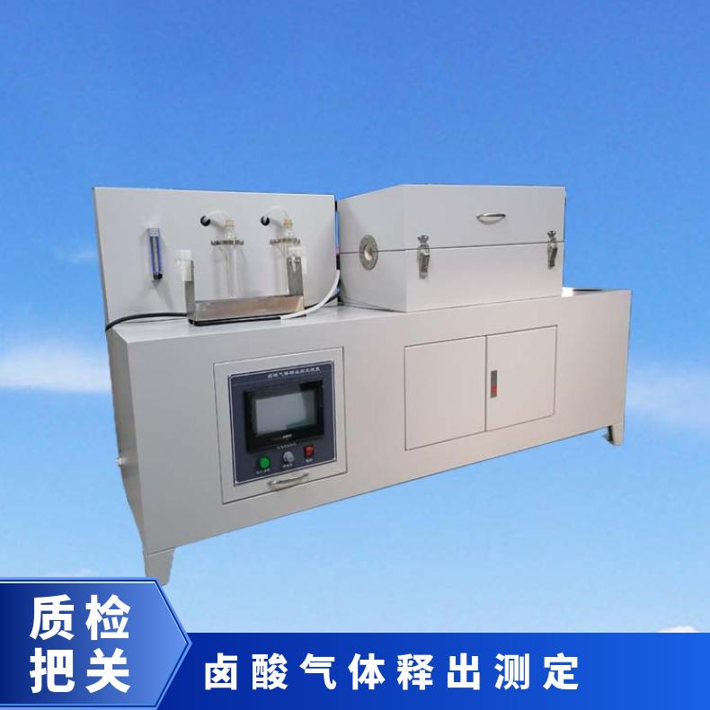 GB/T17650标准 卤酸气体释出测定装置 卤素PH值测试仪