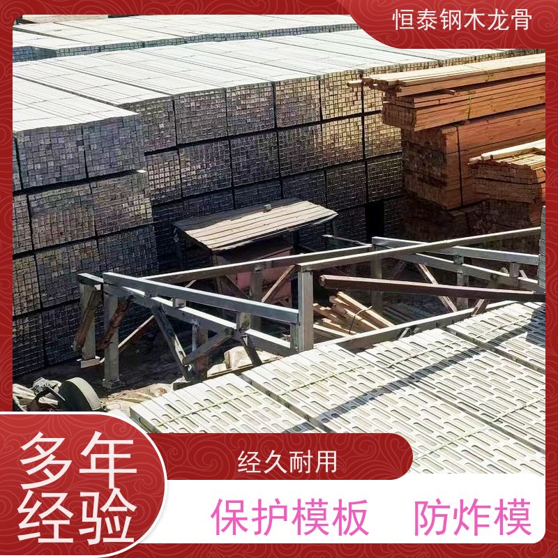 恒泰建材 可定制定尺 墙面平整不鼓包 学校项目 顶板支撑钢包木