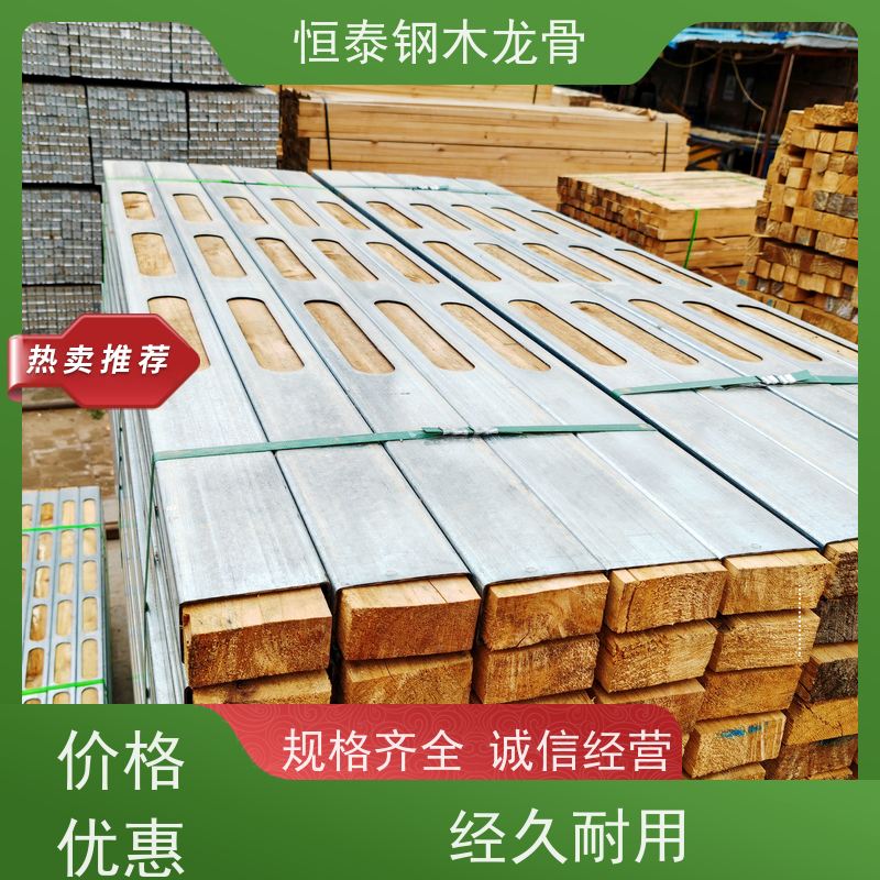 恒泰品牌钢木龙骨 桥梁模板支撑钢包木方 地铁高铁机场施工省工省料