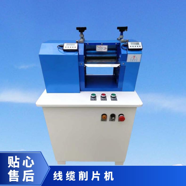 XU8535A 数字式电线电缆削片机 可数显调节厚度 线缆制样切片机