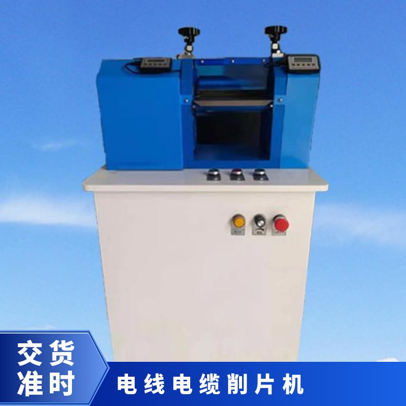 XU8535A数显线缆削片机 电线电缆绝缘皮制样设备