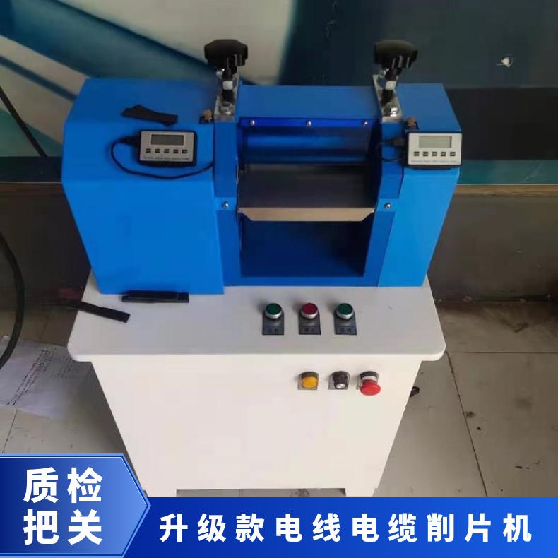 线缆削片机 电线电缆皮制样机 适用GB/T2951标准