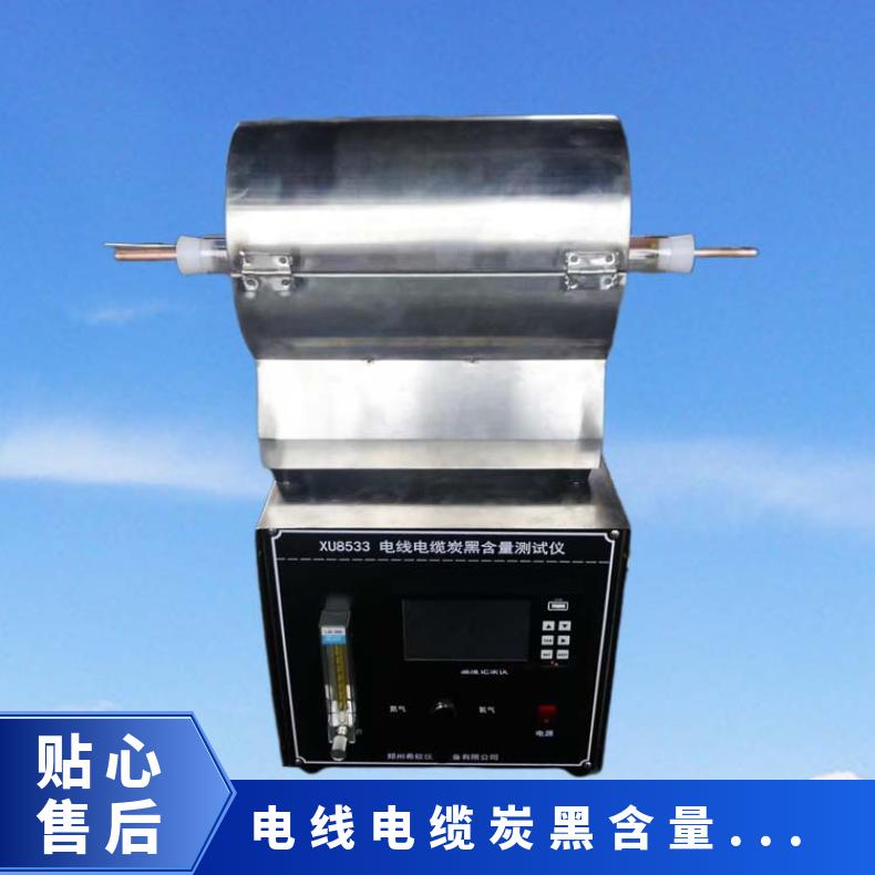 GB13021-91聚乙烯管材和管件炭黑含量测试仪 XU8533