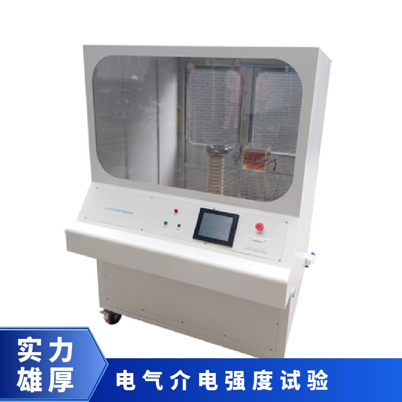 绝缘材料电气介电强度试验仪 做电压击穿 XU8617 希欧仪器
